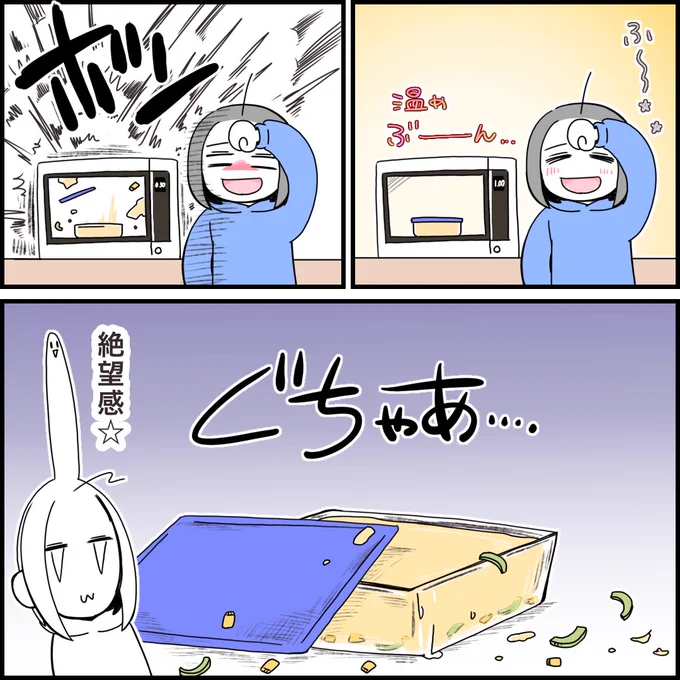夫の判断も私の判断も悪い😂(2/2) 
