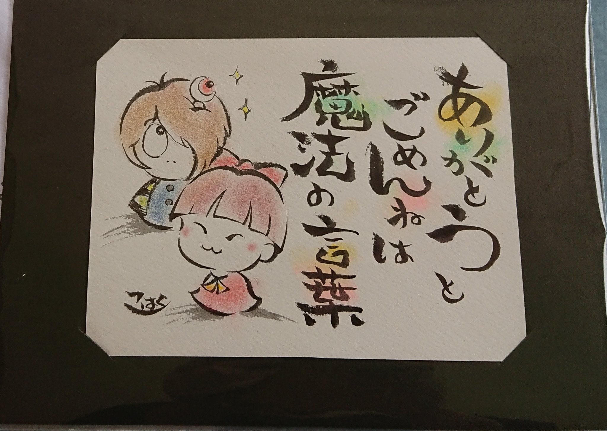 言霊こはく Kotodama Kohaku Twitter