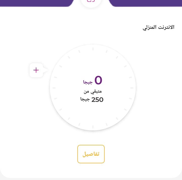 AdolfRAMEZ1's tweet photo. #انترنت_لا_محدود_في_مصر
#مقاطعة_شركة_وي 
اليوم الخامس من غير شحن للباقة https://t.co/ObWHEpQ9Ox