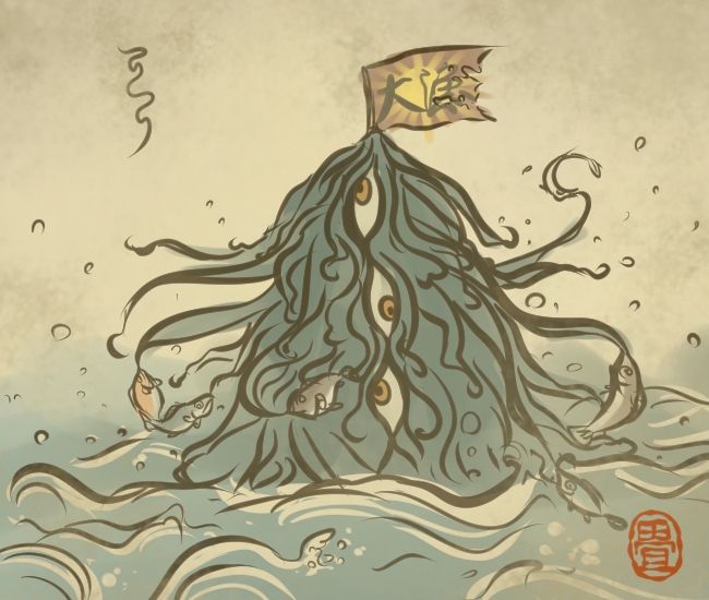 海の妖怪 