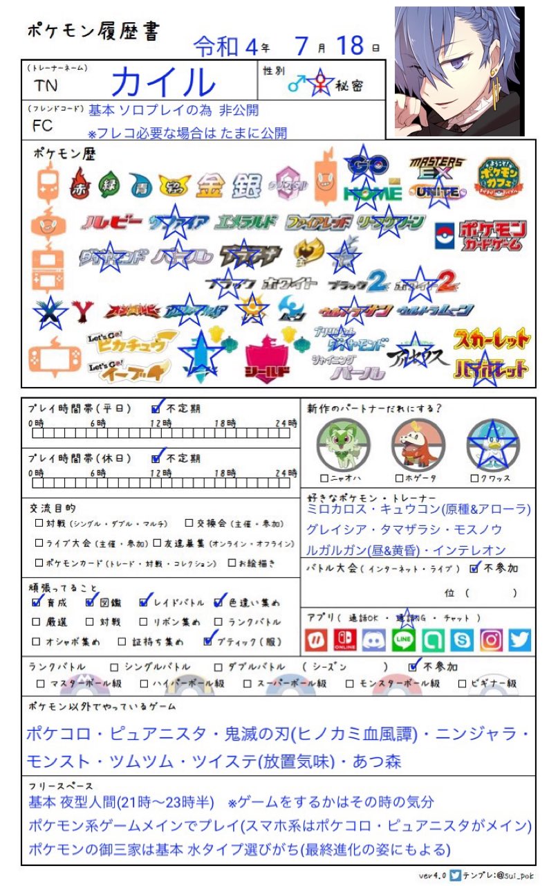 カイル 基本フォロバ無し Kailu9013 Twitter