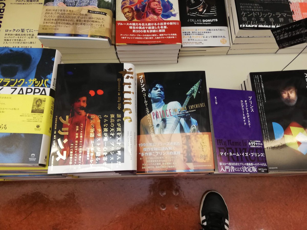 TOYOKAN_BOOKS's tweet photo. 6月30日に発売した #プリンス #FOREVERINMYLIFE 。店頭での様子。東京駅周辺です。『 #プリンスオフィシャルディスク・コンプリートガイド』『 #ゴールドエクスペリエンスの時代』も併せて読んでおきたい。
@maruzen_maruhon
@yrakch_sanseido
@mznihonbashi https://t.co/PhuCeEgn5R