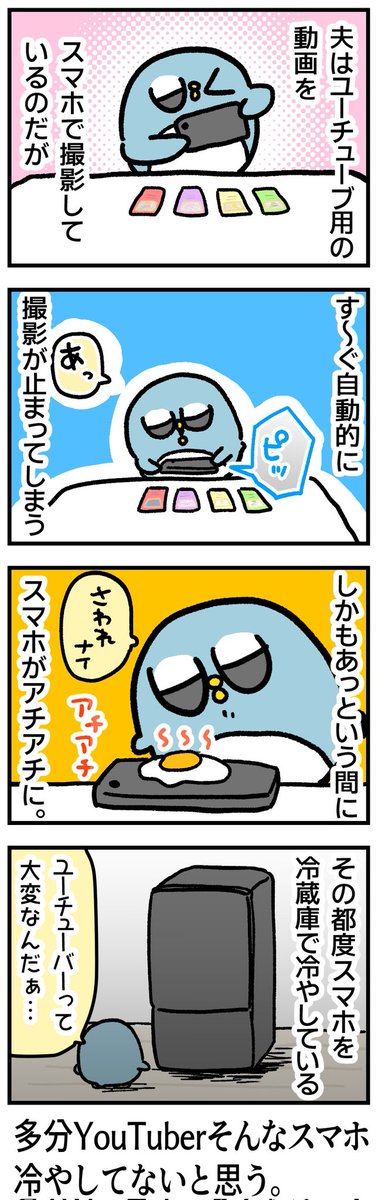 スマホで動画撮影するとき地味に大変なこと
https://t.co/ZaBj3Lek6J 