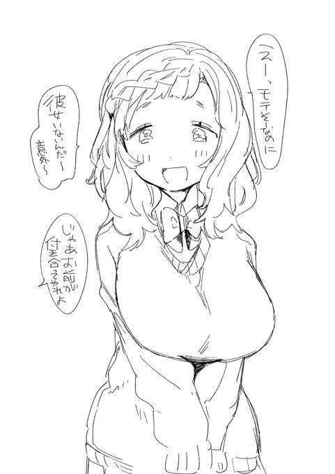 うちのクラスは全員なかよし💓 