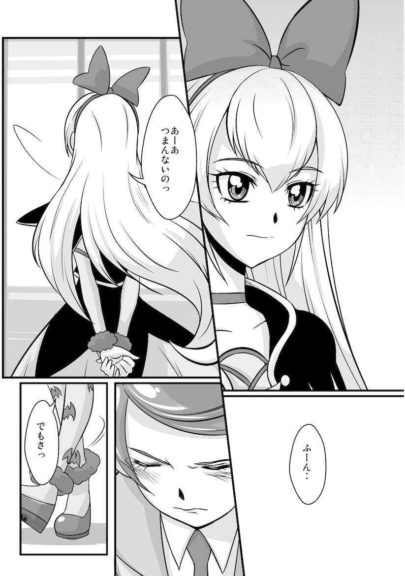 つづき
2/3 