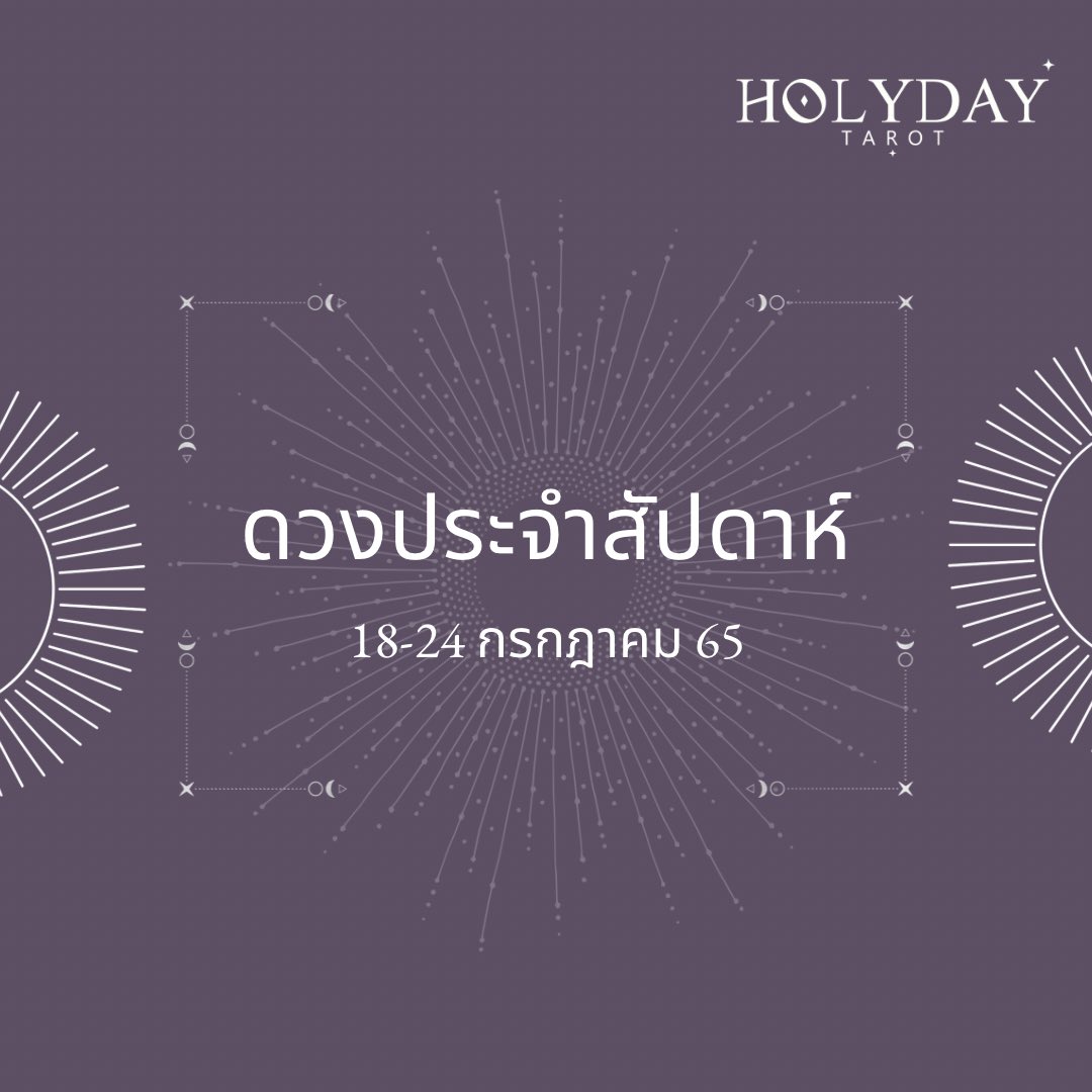 Holyday Tarot tweet media