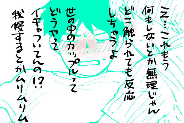 🐣野獣幼稚園
世の中のカップルは通常このままなだれ込む🔞ので問題ないのです🤣 