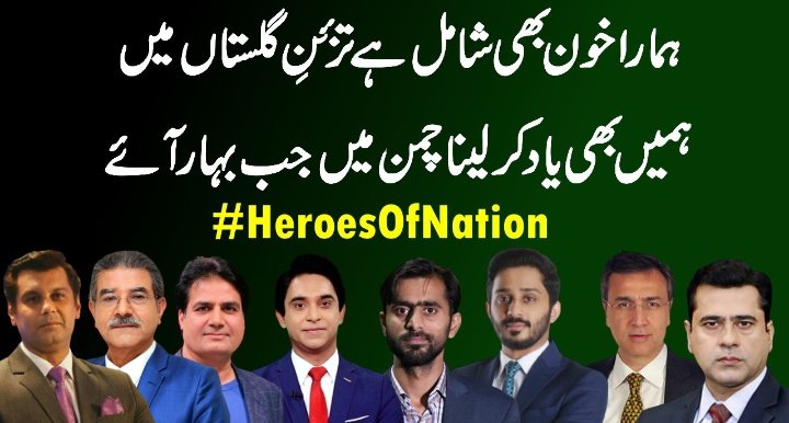 hmd5692's tweet photo. پوری پاکستانی قوم آپکو ہمیشہ یاد رکھے گی جس طرح آپ نے اپنے مفادات کو سائیڈ پر رکھ کر پاکستان کیلئے سوچا۔
Salute to you all 🖖.
@ImranRiazKhan @1Sabarshakir @ShahabSpeaks @arsched @SdqJaan @samiabrahim @MaleehaHashmey saahiba ++.
#پنجاب_تحریک_انصاف_کا
#PakistaniJournalists https://t.co/idSAwYOYea