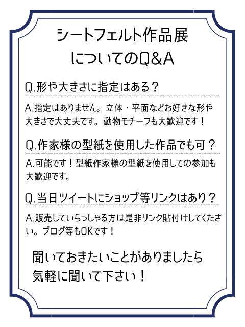 あーる 7 24シートフェルト作品展 Felt R Labo Twitter