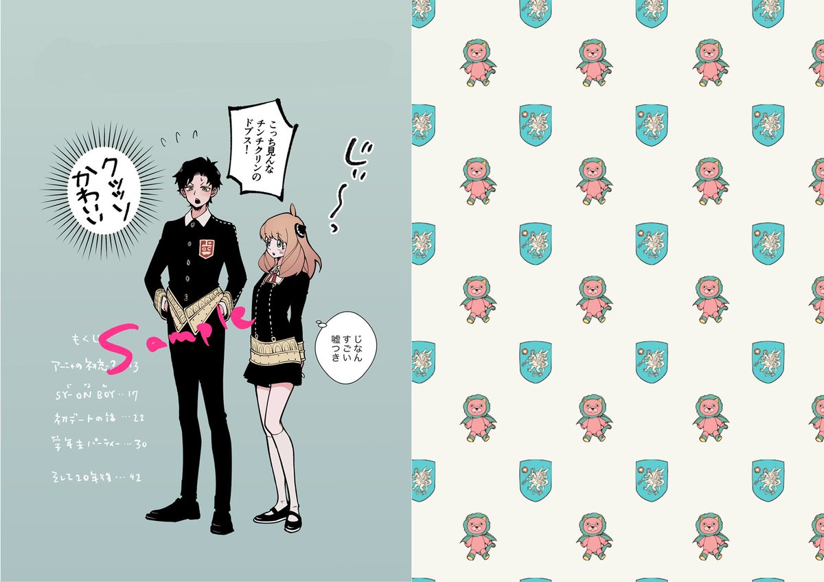 SY-ON BOY
全年齢/A5/48p ⚠️ページ数変更しました
表紙本文カラー印刷
頒布価格未定(1000円〜1200円くらいだと思います)
再録作品についてはpixivでご確認ください(☟このツイートの下にリンクあります)