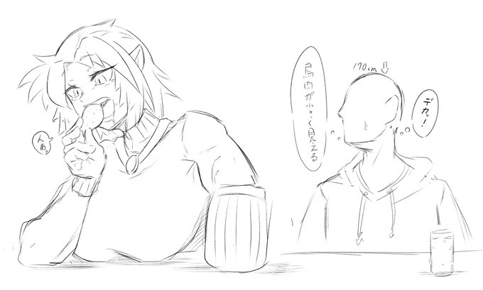 体が大きすぎて普通サイズのものが小さく見えるの好き 