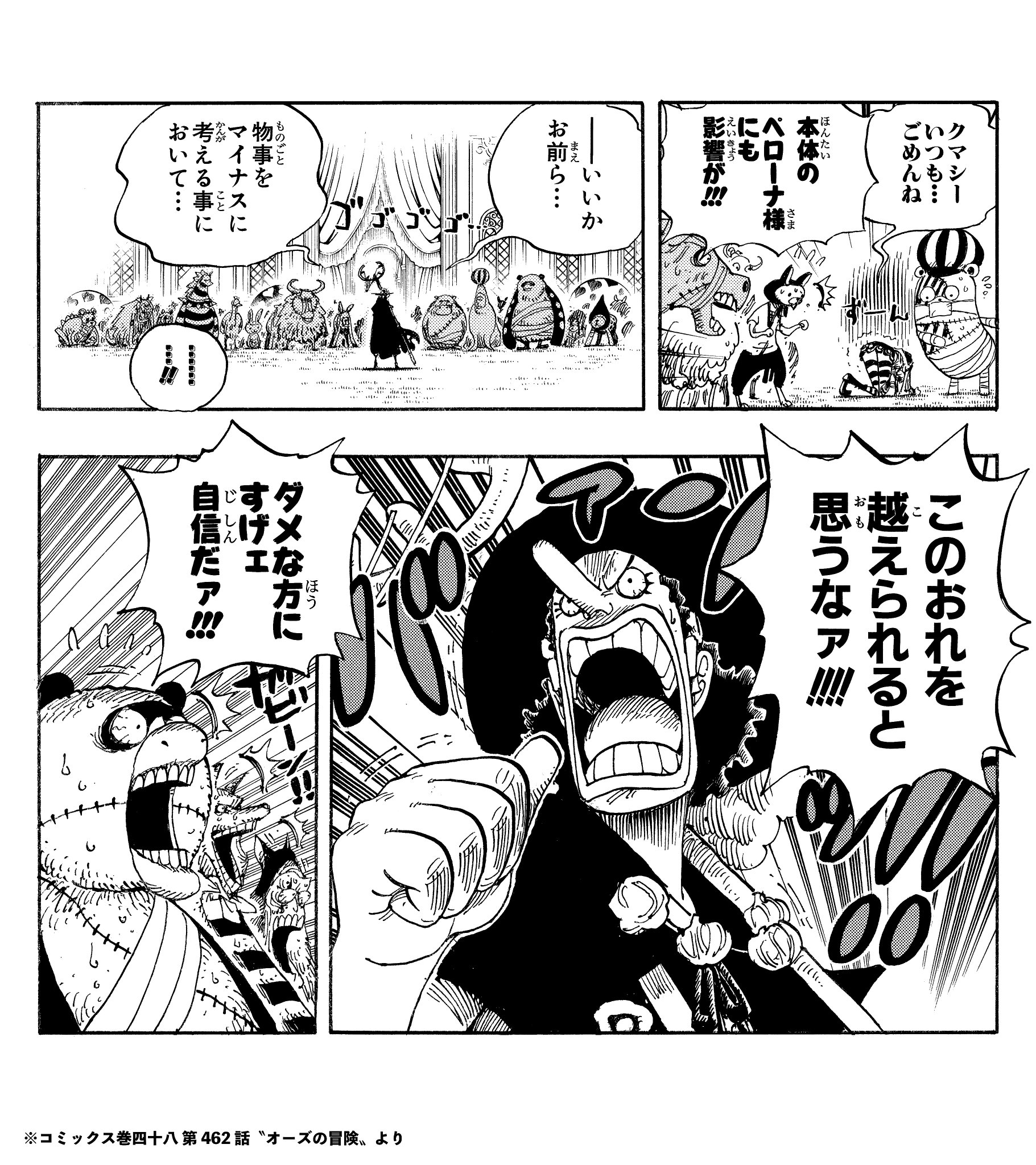台本　ワンピース　ONE  PIECE　490話～494話　5冊セット One Piece 悪魔 の 実 最強 台本 ワンピース ONE PIECE 490話