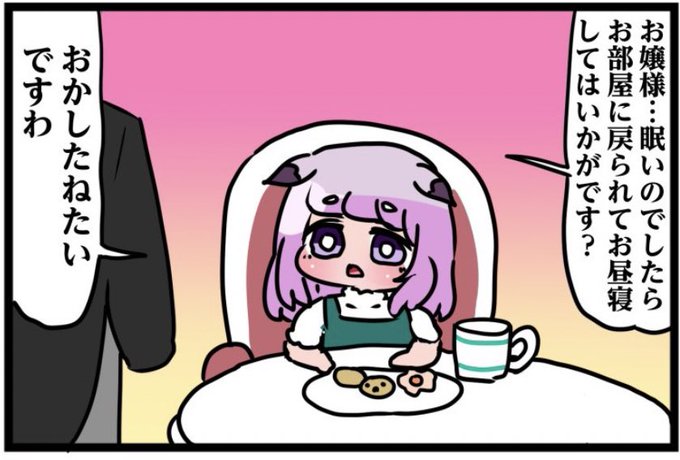 お菓子食べたいのtwitterイラスト検索結果 お菓子食べたいのtwitterイラスト検索結果
