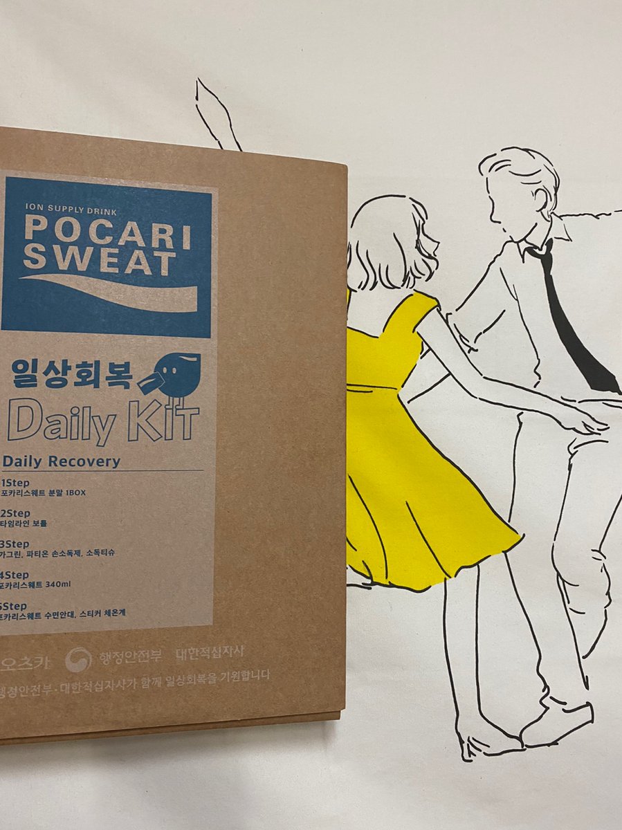 이벤트 당첨되서 #일상회복데일리키트 받았습니당! 키트에 손소독제, 가글, 안대, 스티커체온계, 포카리스웨트 음료, 분말이 들어 있어요 올 여름 더욱 덥게 느껴지는데 #포카리스웨트 자주 마셔주면서 더위도 코로나도 이겨내야겠네요🦾^^
