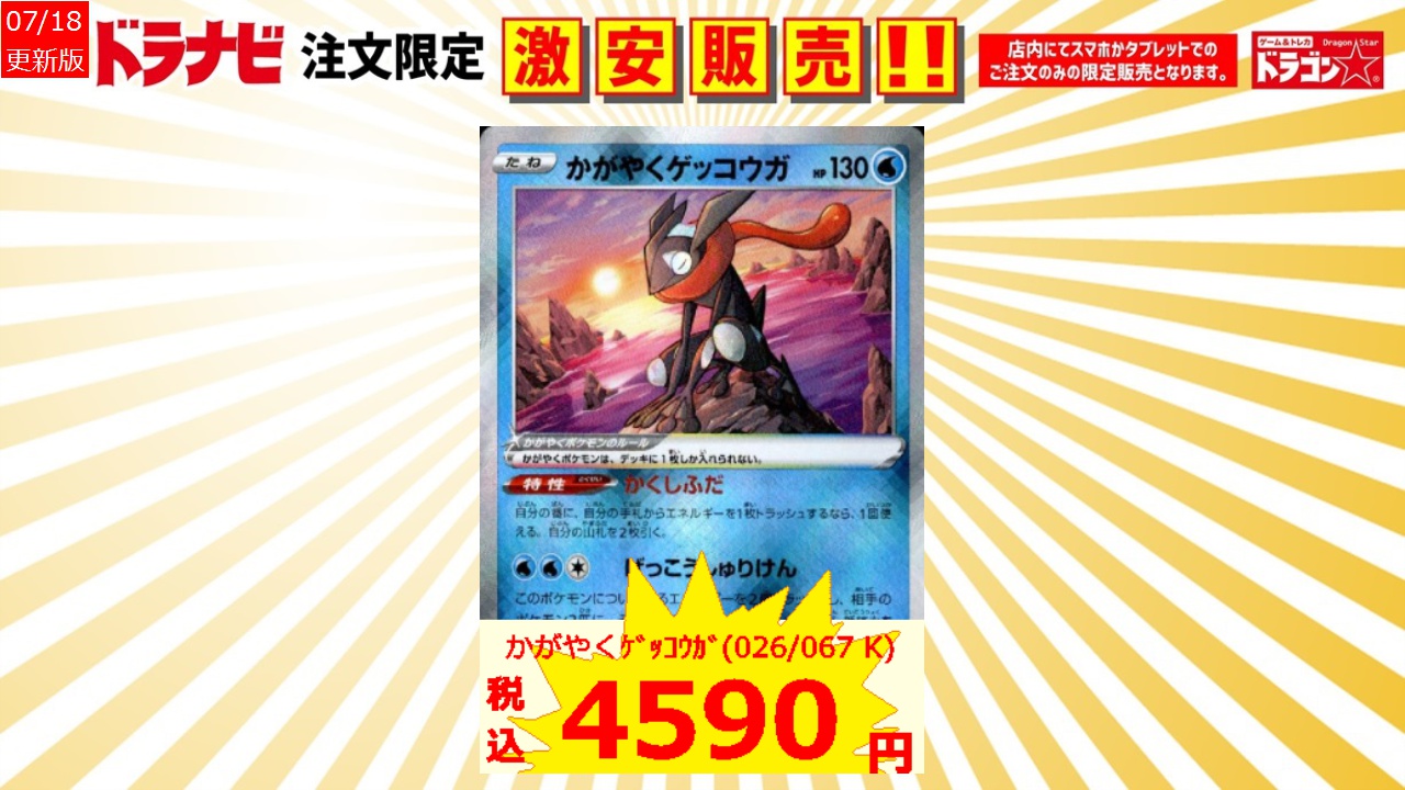 ポケモンカード 海外 かがやくゲッコウガ 英語 ポケカ かがやくゲッコウガ Studiodeiure It ポケモンカード 海外 かがやくゲッコウガ 英語 ポケカ かがやくゲッコウガ Studiodeiure It
