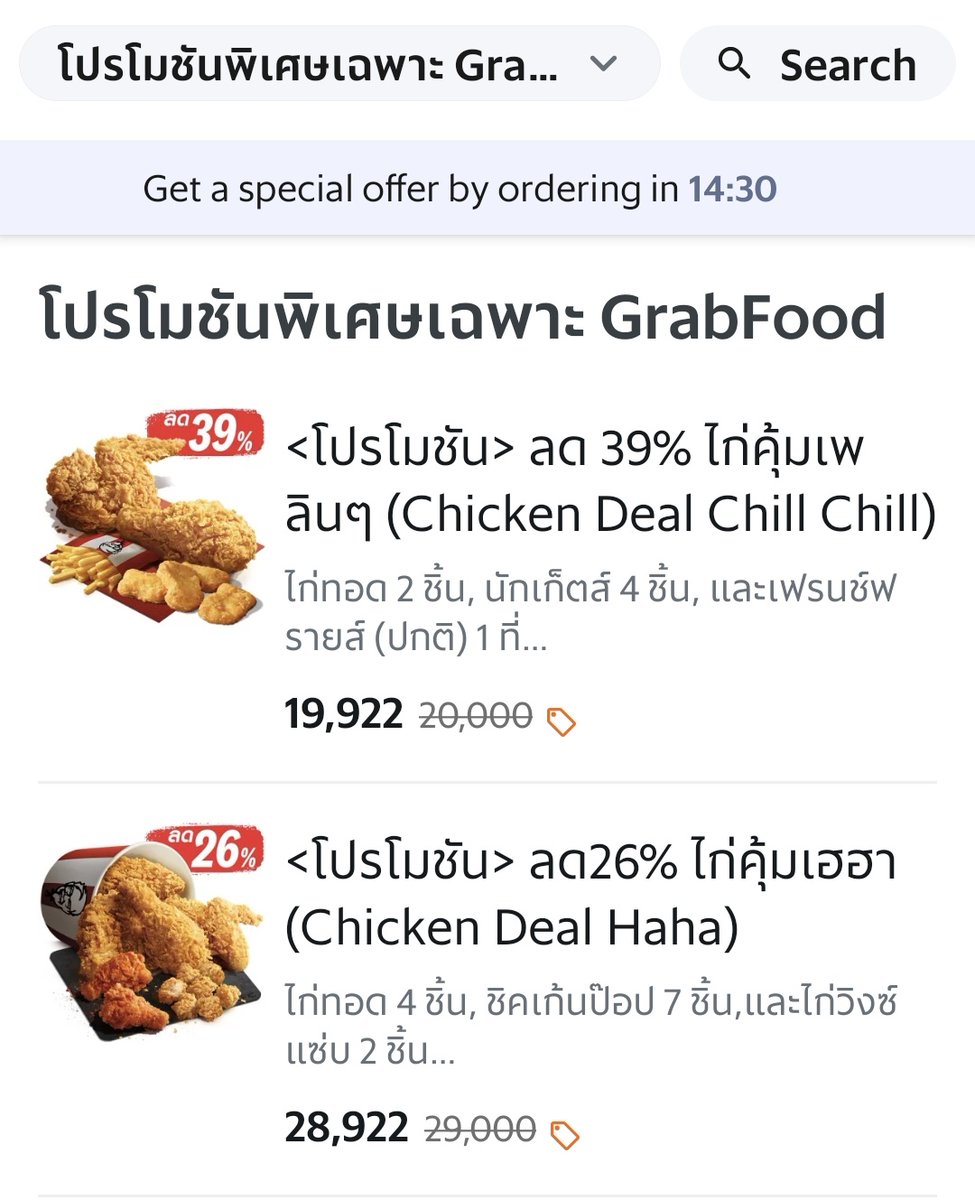 fernnnfernnfern's tweet photo. KFC อะไรชุดเป็นหมื่น https://t.co/TgqdpPlcOR