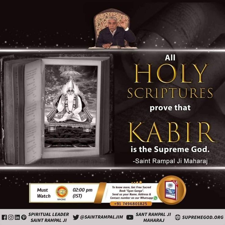_Kundan_Dawar's tweet photo. Today is #MondayMotivation
All holy Scriptures prove that Kabir is the Supreme God..
#GodMorningMonday
- Saint Rampal Ji Maharaj
🙇💞🙏 https://t.co/8uTapzuaHw