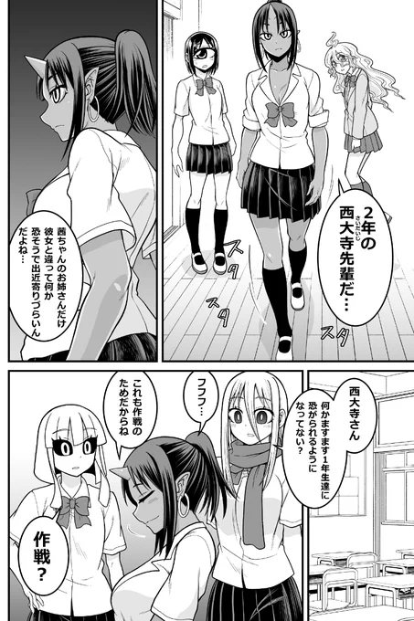 妖怪女子の日常漫画「鬼の姉妹」(再掲)
#漫画が読めるハッシュタグ 
#妖怪 