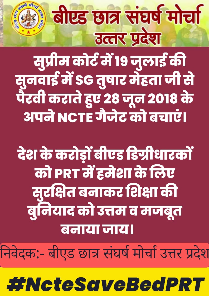 #NcteSaveBedPRT
Wese