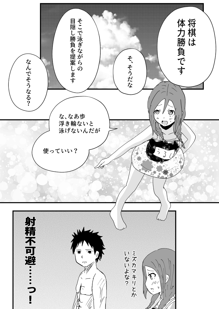 それでも歩はセンパイが好き過ぎる #漫画 #それでも歩は寄せてくる https://t.co/qXSKmr1JVH 