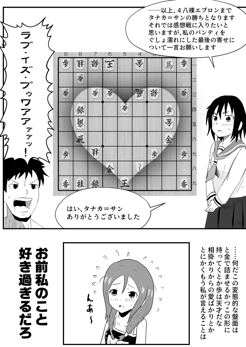 それでも歩はセンパイが好き過ぎる #漫画 #それでも歩は寄せてくる https://t.co/qXSKmr1JVH 