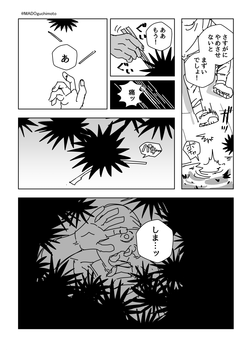 『ウニの惑星』 