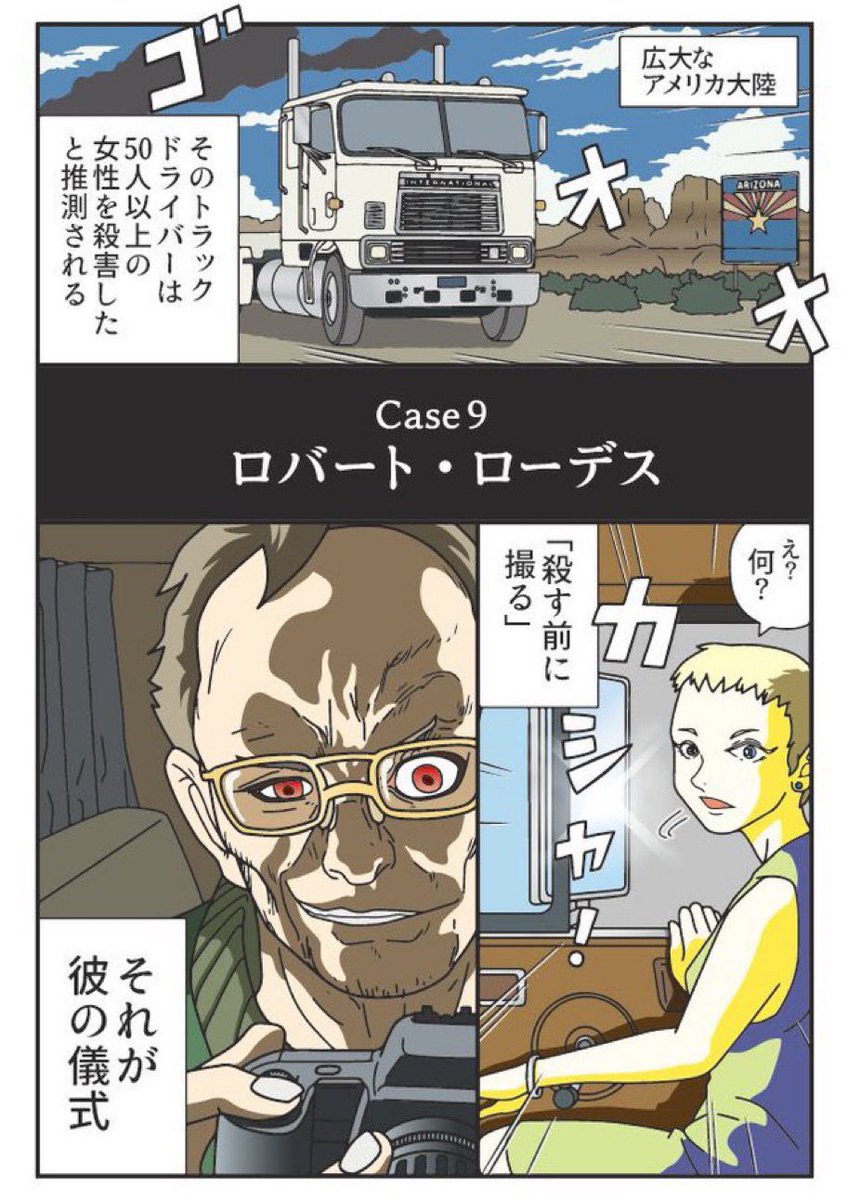 トラック漫画以外のぞうむし 