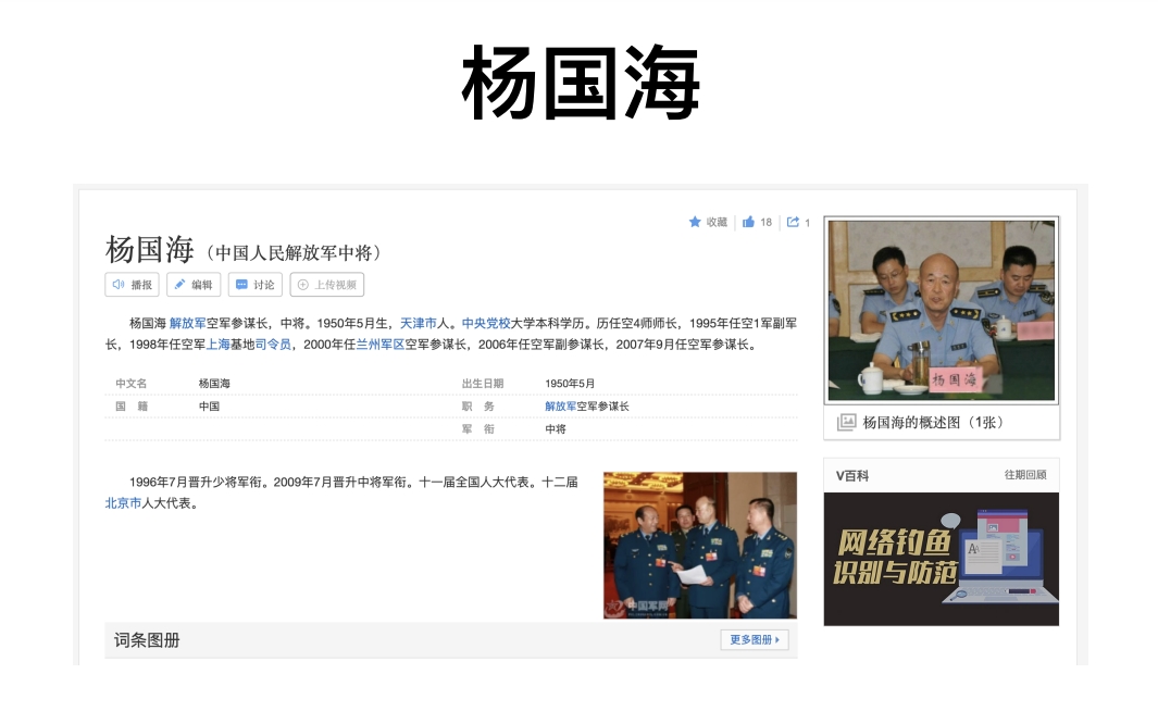 DCAtomy's tweet photo. 💥💥💥 CCP Top Secret Military documents!
There are thousands of pages to be shared!!!!
PLA Air Force Organisation chart.
https://t.co/hmZIDld2gS
#unrestrictedwarfare #miles #standfortaiwan https://t.co/Y4xhSZ9Pcr