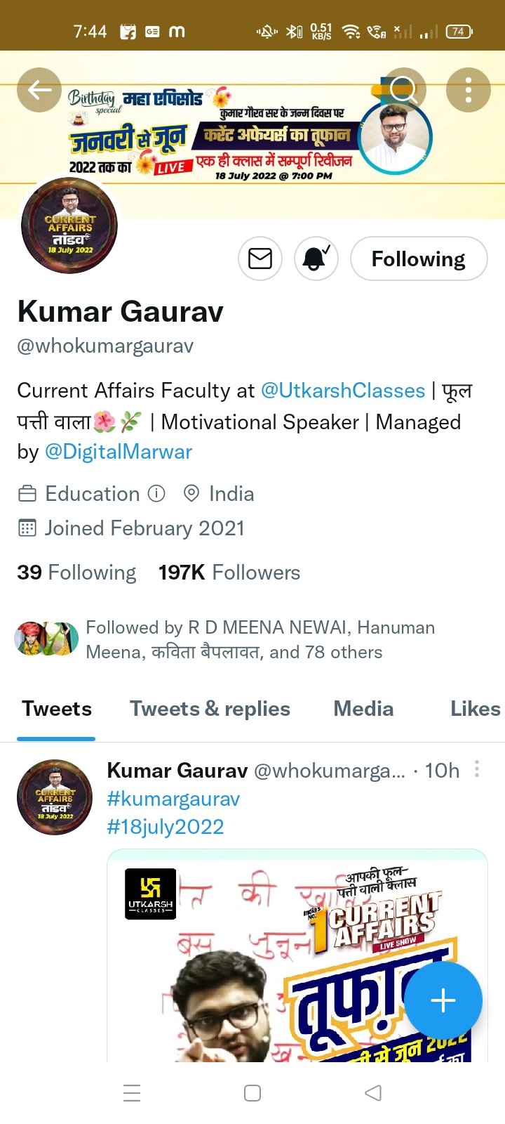  Kumar Gaurav current affairs ke                               