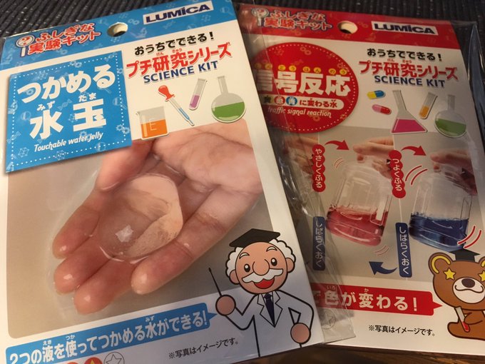 たったの110円 キャンドゥのふしぎな実験キットが話題に ネット民 100均で夏休みの実験キット発見 結晶育てるで このふしぎな実験キット100円くらいだから色んな種類買いだめした 2 2 いまトピ