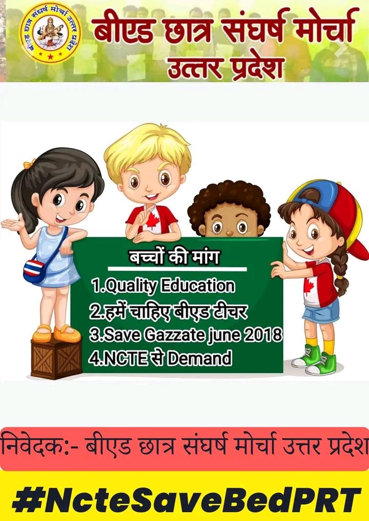 #NcteSaveBedPRT
#NcteSaveBedPRT
Save b.ed in PRT
<a href="/narendramodi/">Narendra Modi</a> <a href="/dpradhanbjp/">Dharmendra Pradhan</a> @ncteDelhi <a href="/himanshiiisingh/">Himanshi Singh</a> <a href="/Pathaksatyam22/">Pathak Satyam</a>