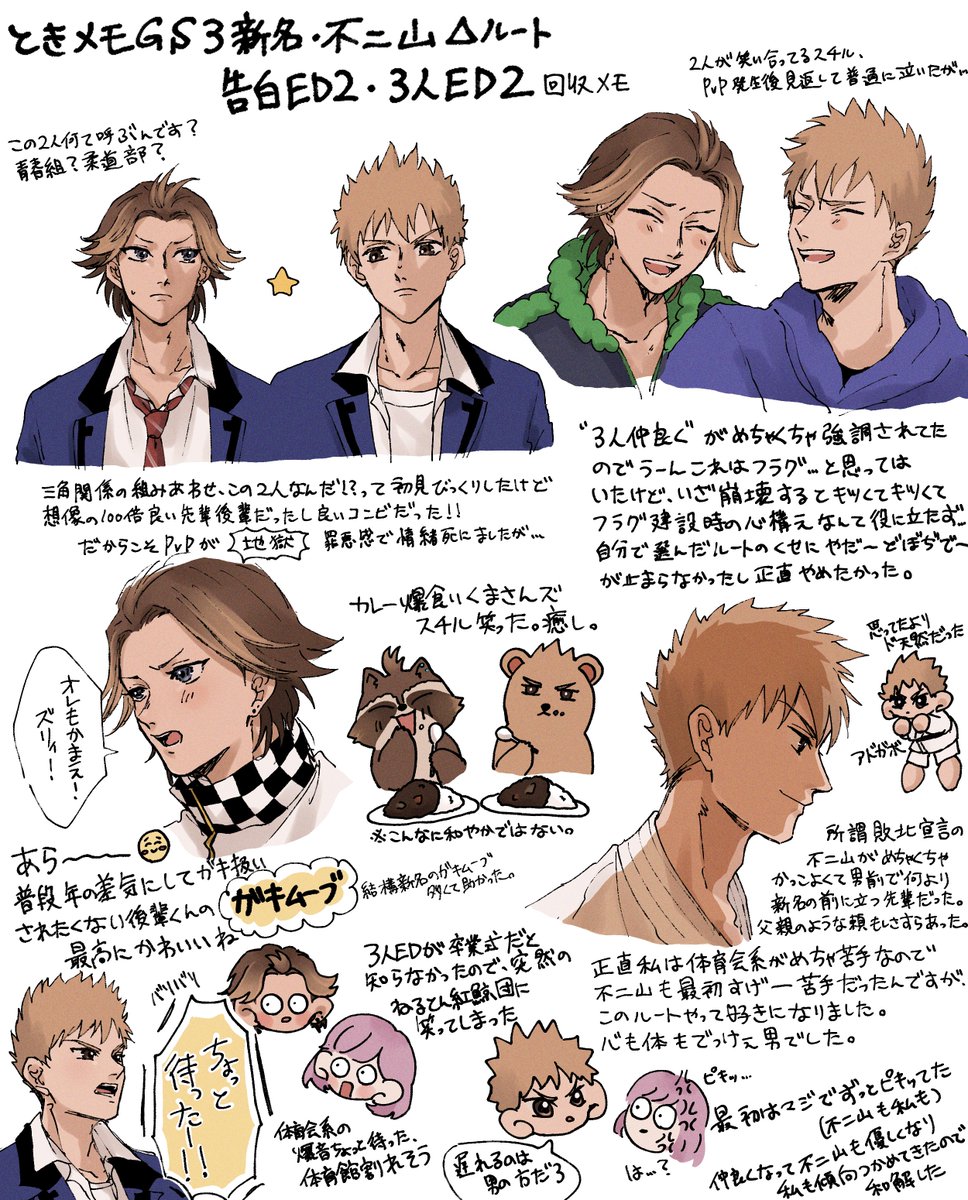 ときメモgs3 のイラスト マンガ作品 17 件 Twoucan ときメモgs3 のイラスト マンガ作品 17 件 Twoucan