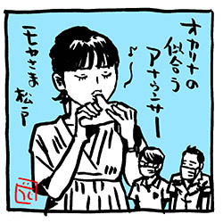 オカリナを吹く田中アナ〜モヤさま松戸編イラスト
#モヤさま #さまぁ〜ず #テレ東 #さまぁ〜ずイラスト #田中瞳