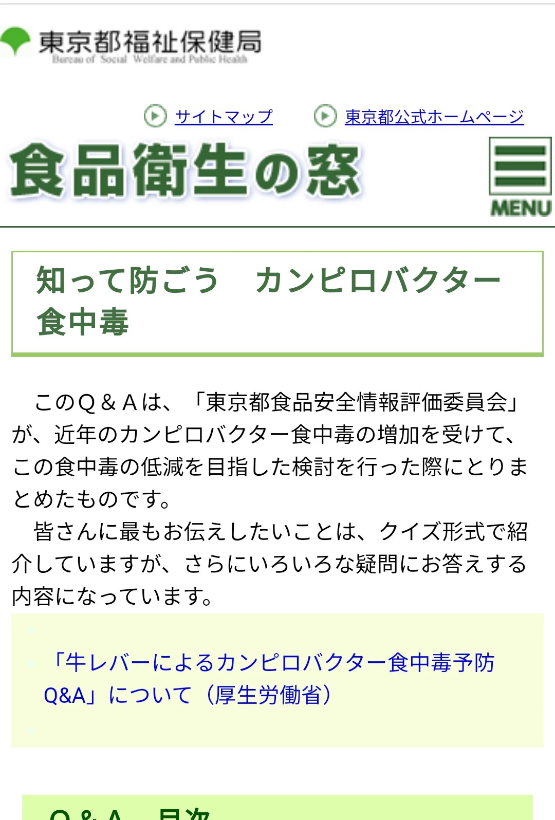 @zapa 東京都さん…… 