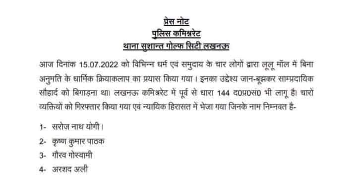 GulshadJNP's tweet photo. LuLumall के 18 सेकंड वाले नमाजी मिले, सरोजनाथ, कृष्णकुमार, गौरव गोस्वामी.. https://t.co/P7YXUkinw0