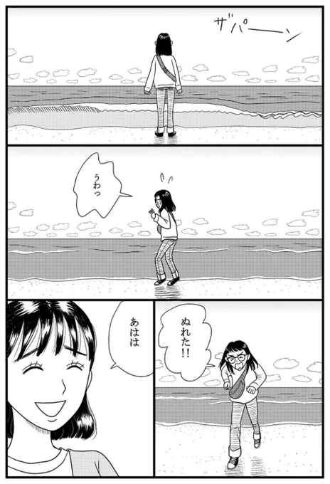 ベタだけどこれが海の一番の楽しみ方かも(海へ行くと必ずやっちゃう)#海の日 #友だちはいるけれど  