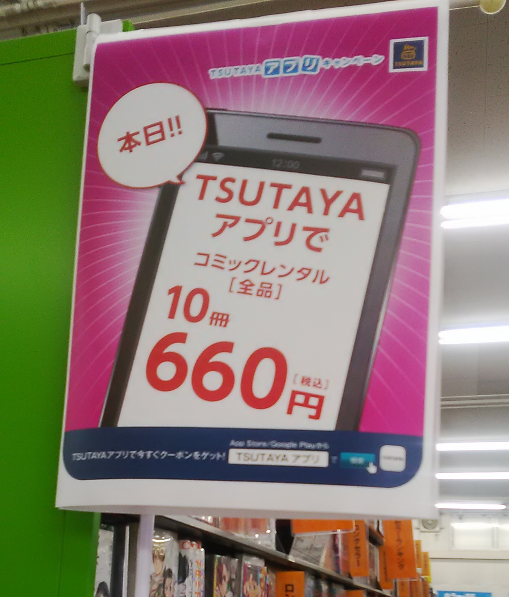 Tsutaya相模大野店 Tsutaya 1926 Twitter