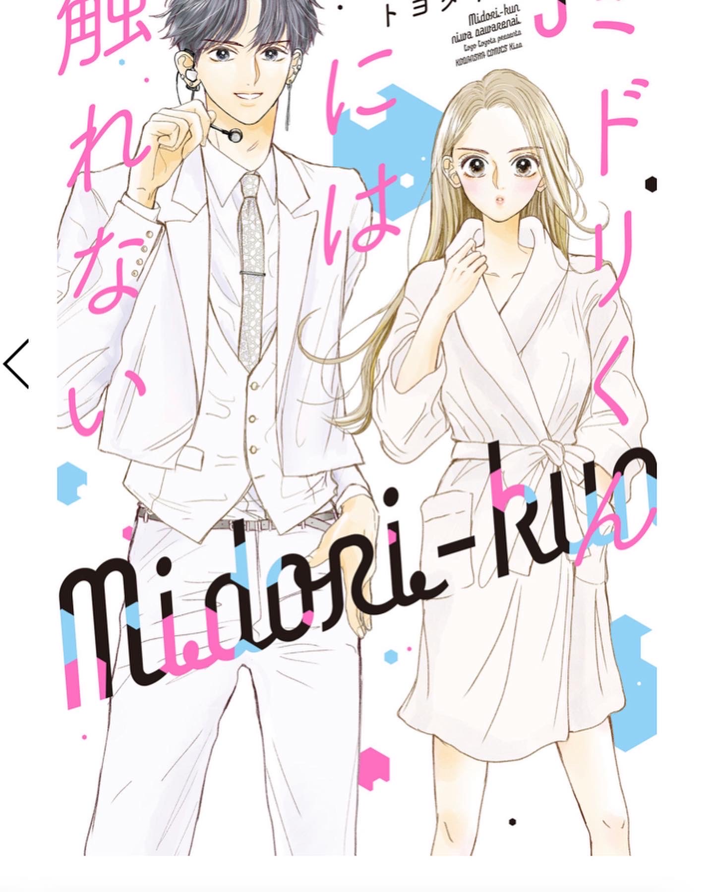 マキノ 黒崎くん全19巻発売中 Makino219 Twitter