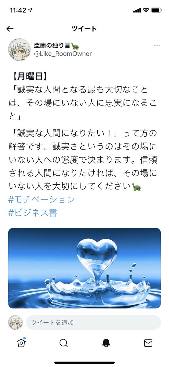Like_RoomOwner's tweet photo. 【月曜日】
「モチベーションにしてる理由」

月曜日は何かと憂鬱になりがちだと言われてます。実際自分もそうなりがち。そういうときに自分のモチベーションを引き上げてくれる言葉を紹介してます。
是非見にきてね🐢👍

#モチベーション https://t.co/g3lWKh1JDP