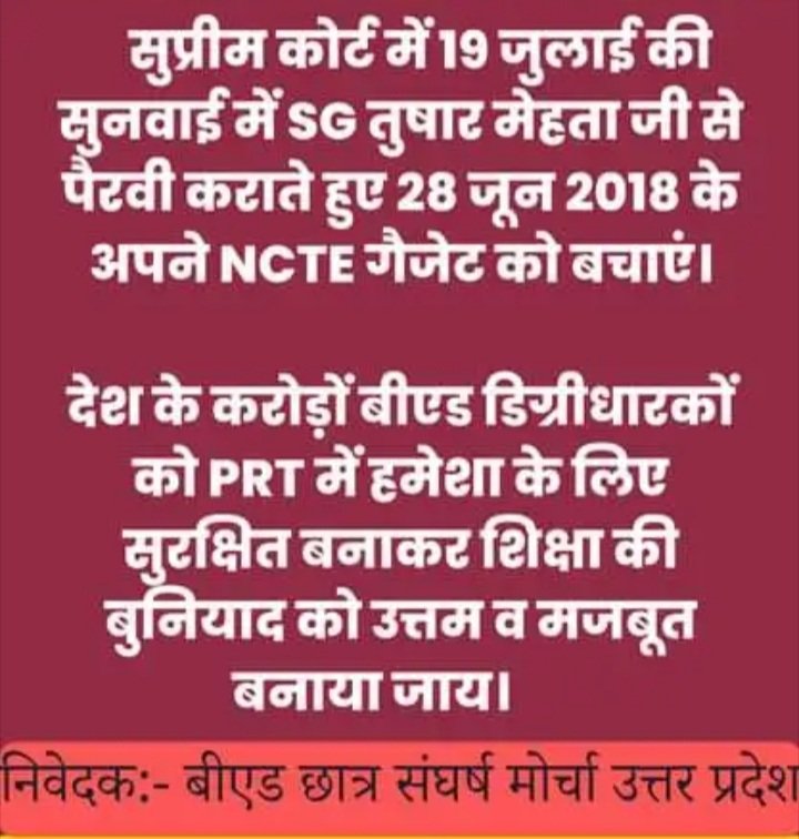 AkashCh02037267's tweet photo. #NcteSaveBedPRT  plz modi ji five crore b.ed student ko bachaye for quality education @ncteDelhi @narendramodi  @dpradhanbjp @AmitShah @AnupriyaSPatel https://t.co/e4kS8JUEY6