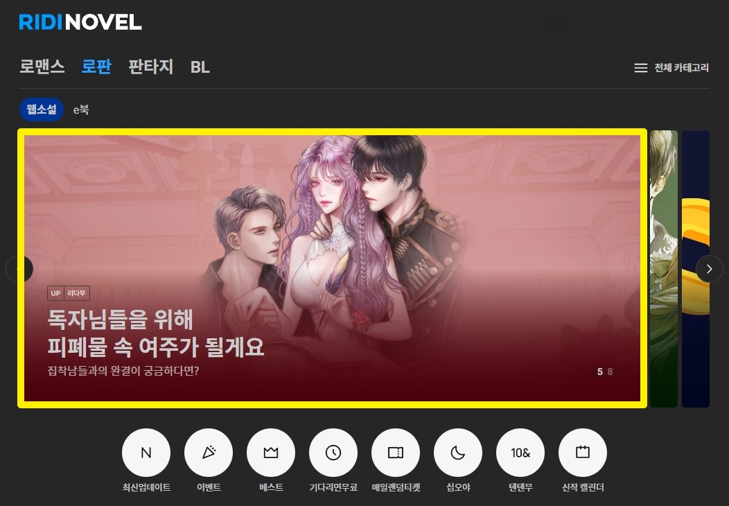 Arete_8's tweet photo. 어서왕 작가님의 <피폐물 속 여주는 내가 할거야!> 완결!🤩👏👏

리디북스에서 절대 놓치면 안 되는 완결 이벤트가 진행 중입니다!🗣️📢
작품 읽고 댓글 남기면 리디 포인트가 와르르~
게다가 첫 열람 독자에게는 추가 포인트까지?!
지금 바로 리디북스로 달려가기, 약속!🏃‍♀️🏃‍♂️

https://t.co/JlNlNKyC5u https://t.co/8JFwmgqs88