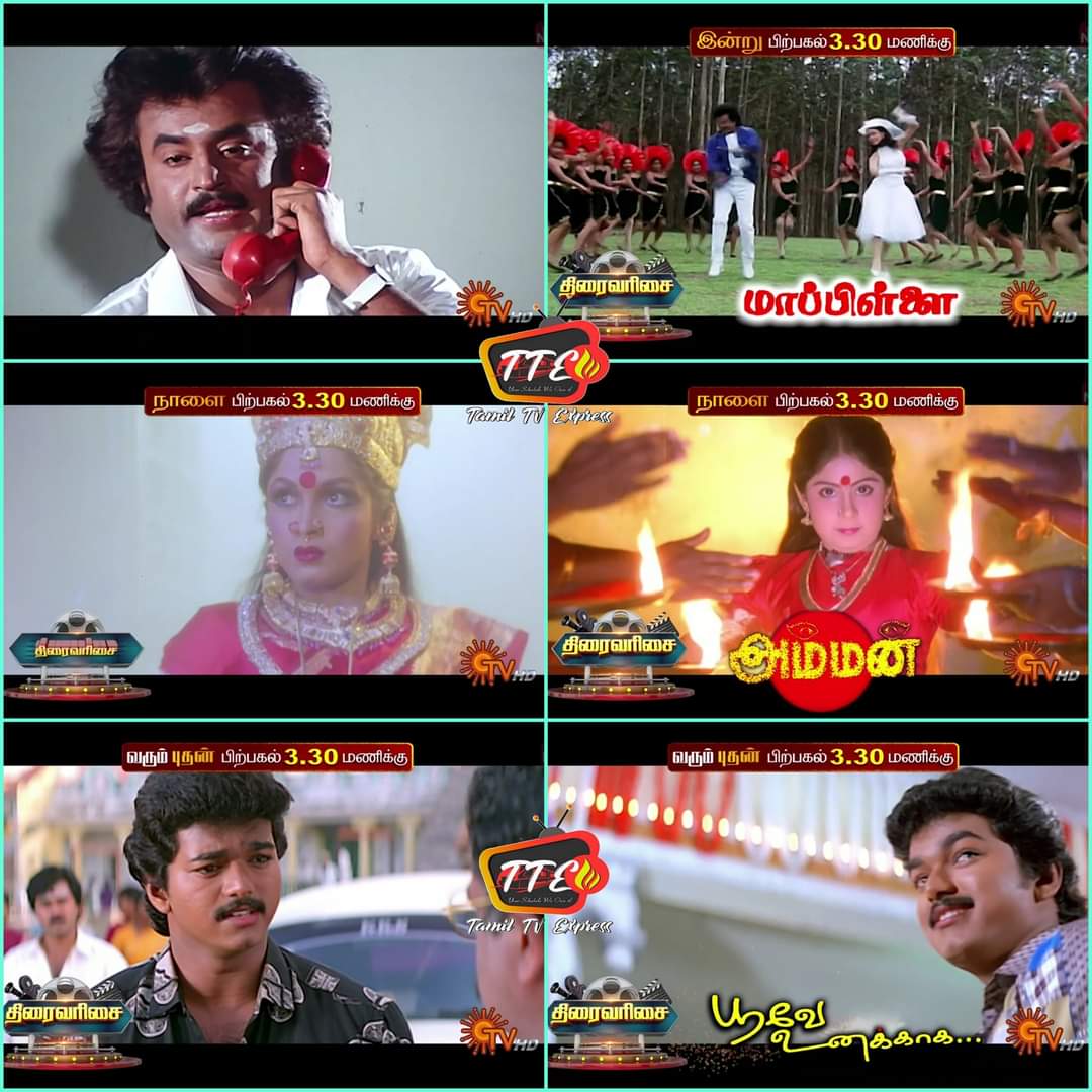 TrendTopicTamil's tweet photo. Afternoon 3.30pm Movies On #SunTV 

Today- #Mappillai 
Tomorrow- #Amman
Wednesday- #PooveUnakkaga 
#Thalaivar #Superstar
#rajinikanth #Soundarya #thalapathyvijay https://t.co/I0X6yGJXP0