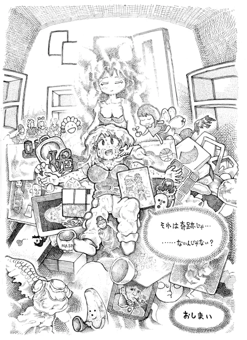 うう～4年掛かって
400ページ描いた漫画、いま完成しました

https://t.co/6qQz2PnMel

しんど過ぎて笑うわ! 