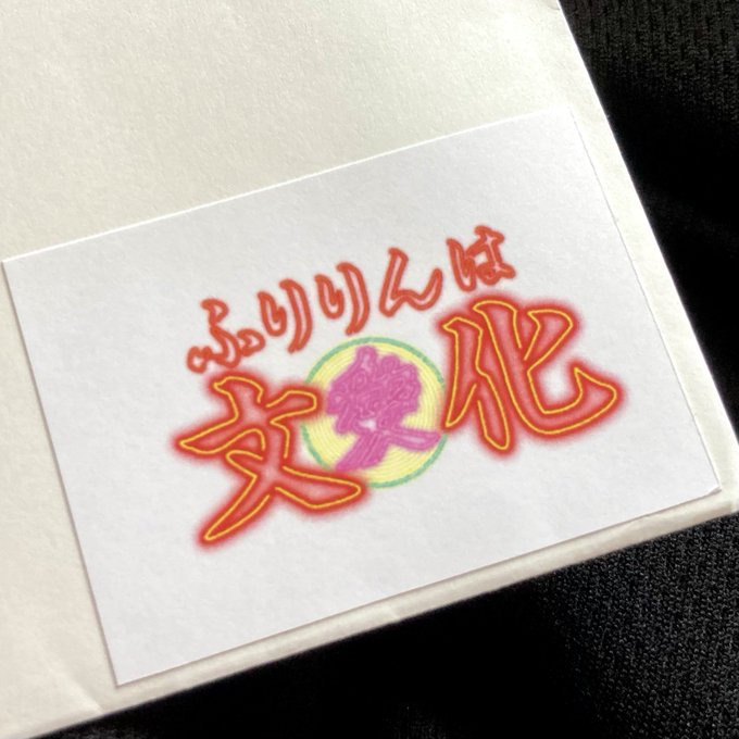 ふりりんは文化のtwitterイラスト検索結果