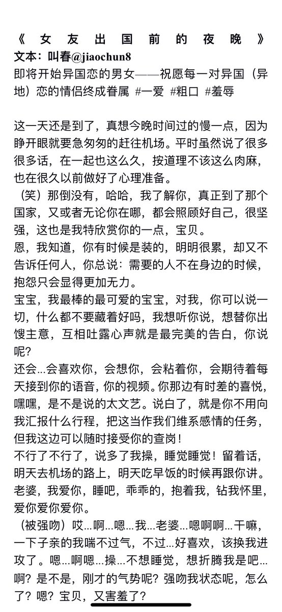 叫春 tweet media