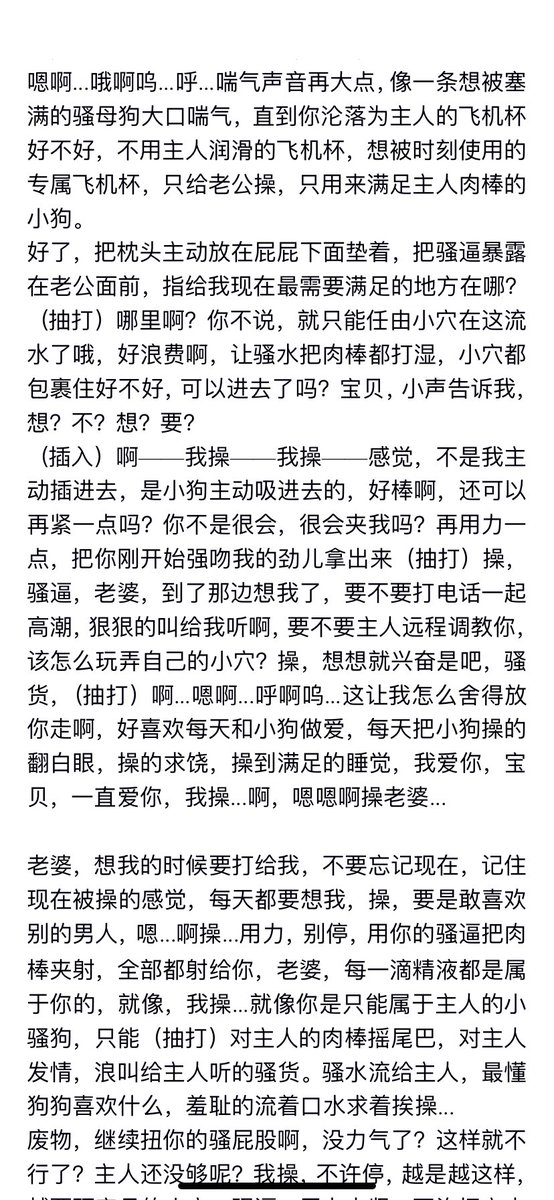 叫春 tweet media
