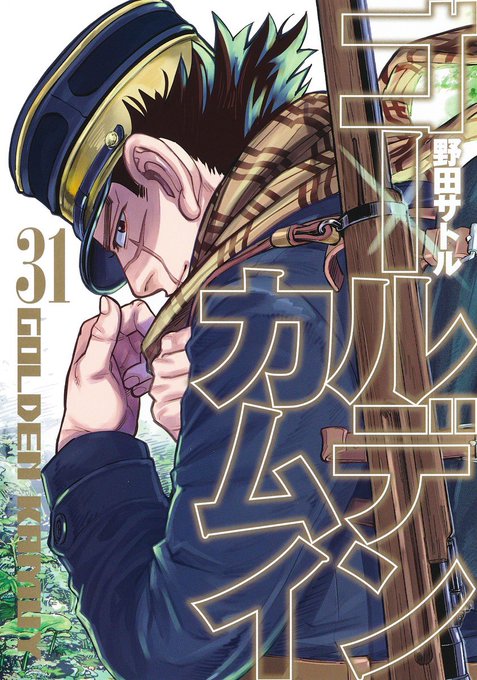 画像まとめ ゴールデンカムイ 日付順 13ページ目 アニメレーダー