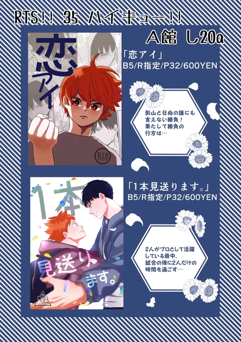 本日は宜しくお願いします! 