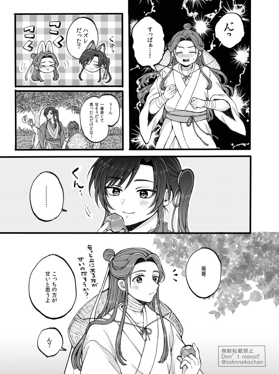 花憐日和2で展示していた花怜漫画です(4/8) →
村の女の子はいつも優しくお話を聞いてくれる道長さんに、幼いながらに憧れを少し感じていたので、ムッとなってしまった感じです(わかりにくかったかな〜と思って補足) 