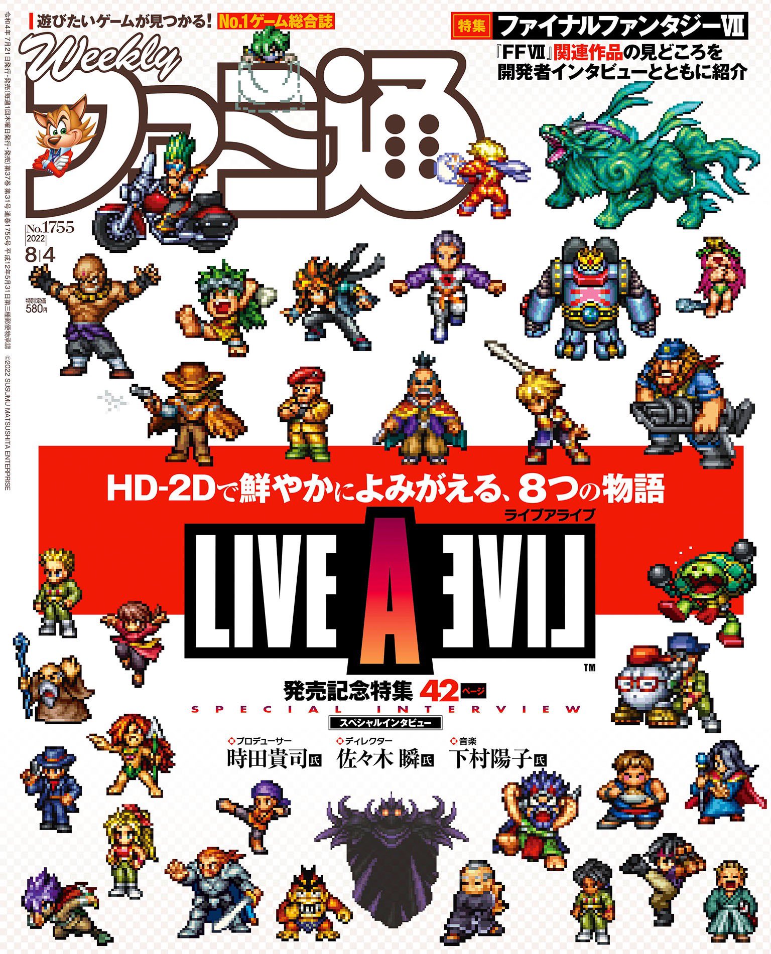 Famitsu LIVE A LIVE